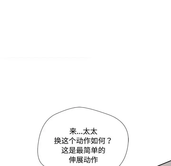 漫画《脱轨关系》第3话第65张图
