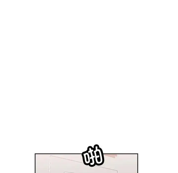 漫画《脱轨关系》第3话第76张图