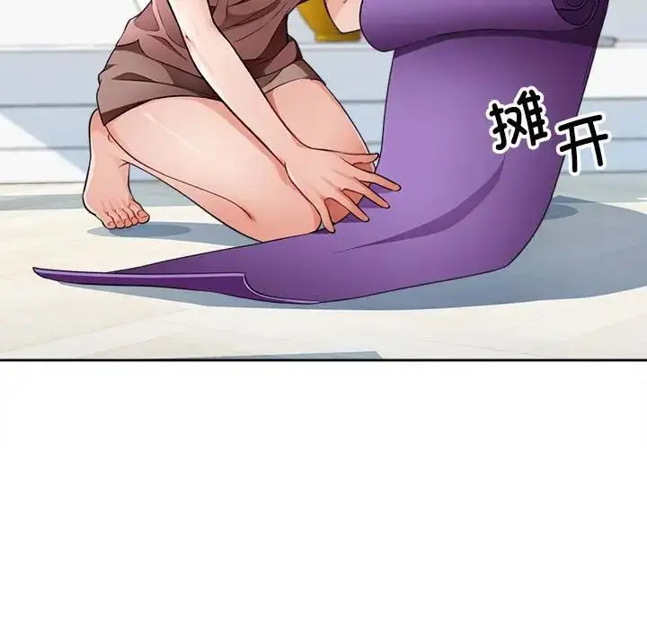 漫画《脱轨关系》第3话第79张图