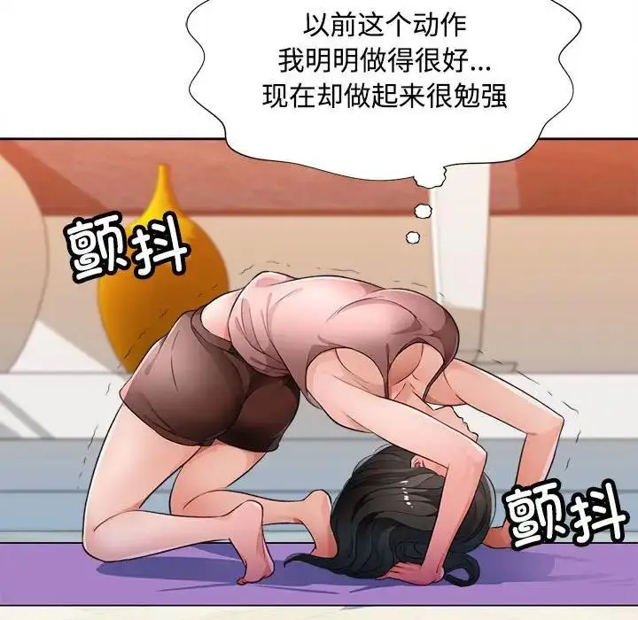漫画《脱轨关系》第3话第83张图