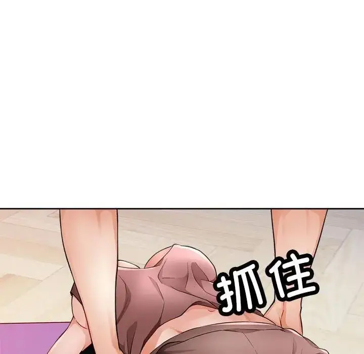 漫画《脱轨关系》第3话第85张图