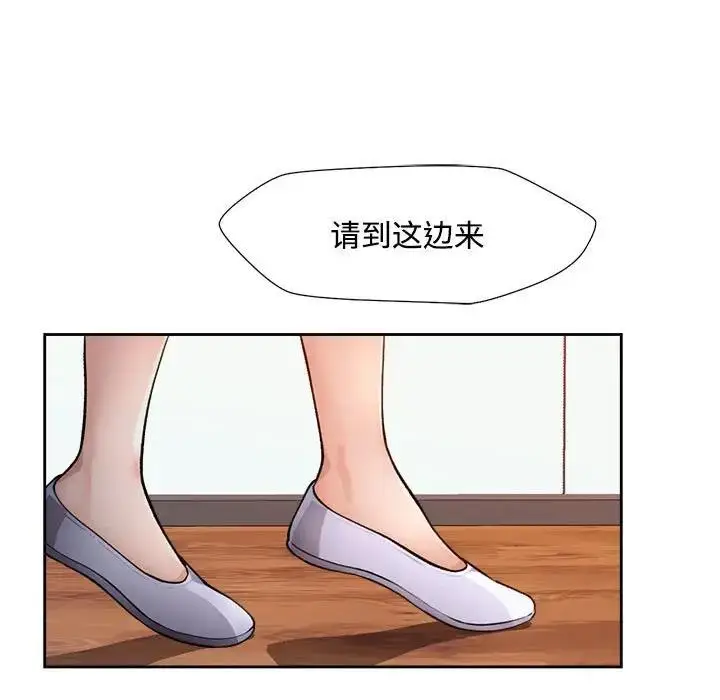 漫画《脱轨关系》第3话第9张图