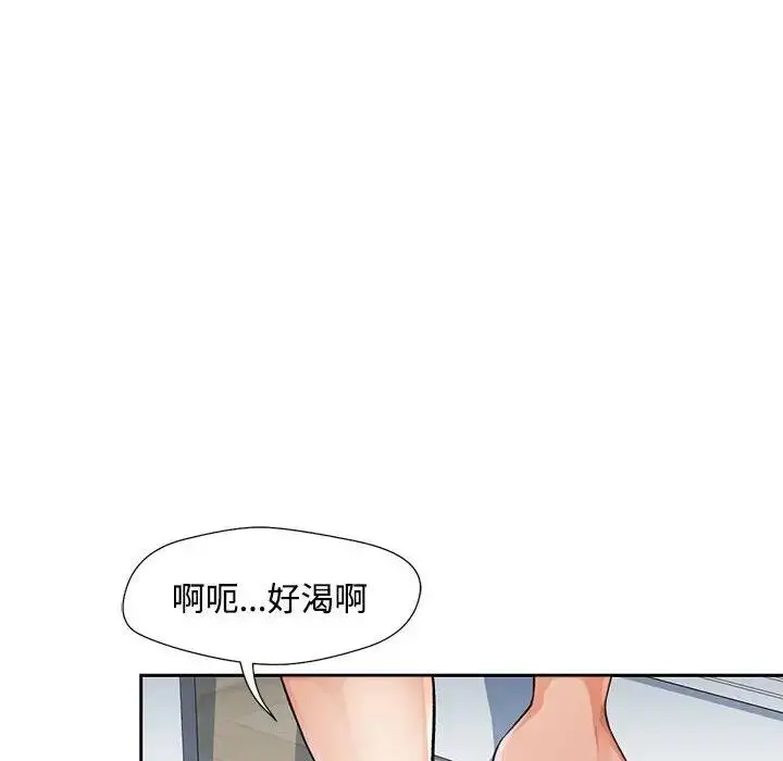 漫画《脱轨关系》第3话第95张图