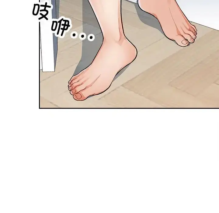 漫画《脱轨关系》第3话第96张图