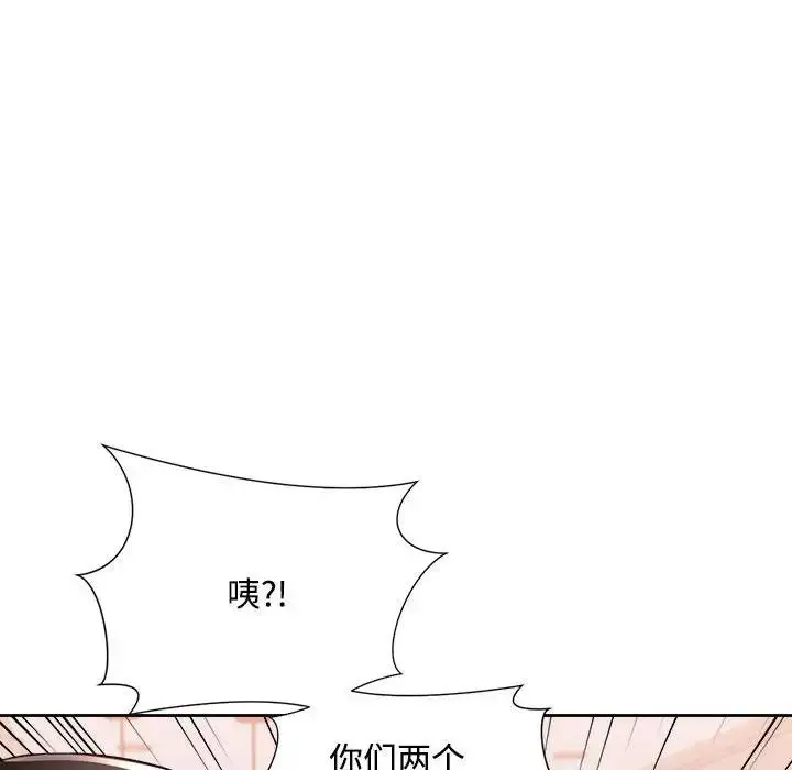 漫画《脱轨关系》第3话第97张图