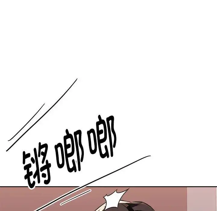 漫画《脱轨关系》第5话第10张图