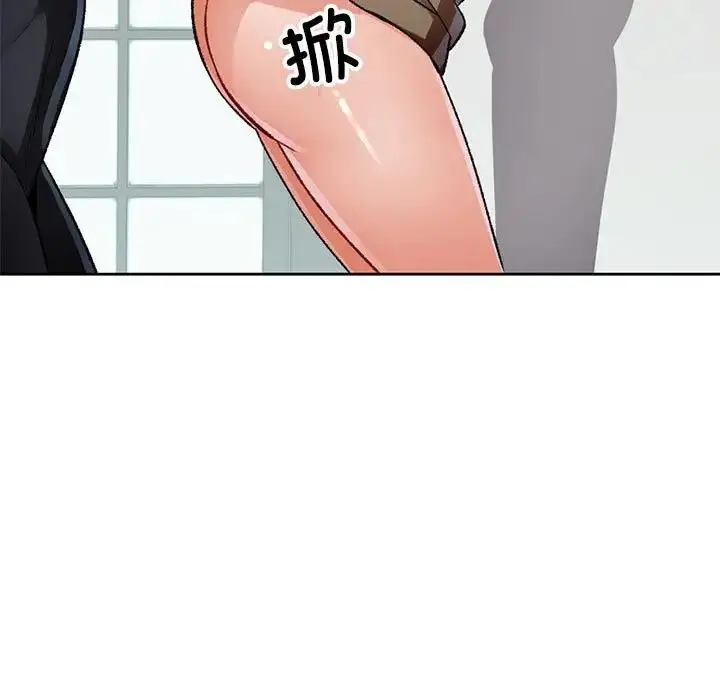 漫画《脱轨关系》第5话第109张图