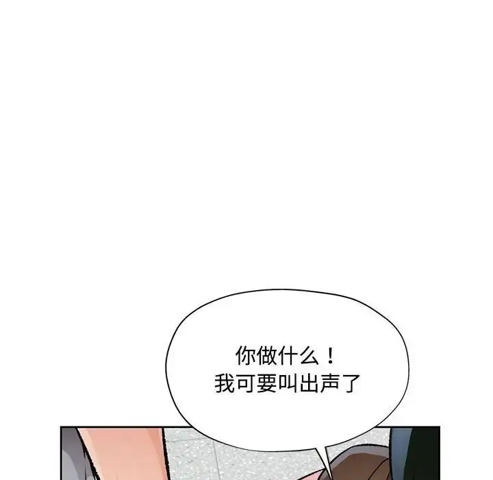 漫画《脱轨关系》第5话第112张图