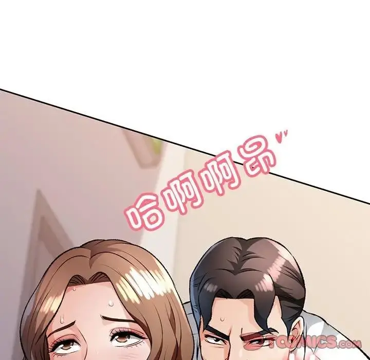 漫画《脱轨关系》第5话第123张图