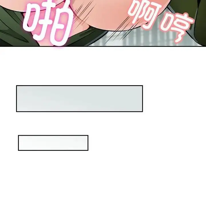 漫画《脱轨关系》第5话第128张图