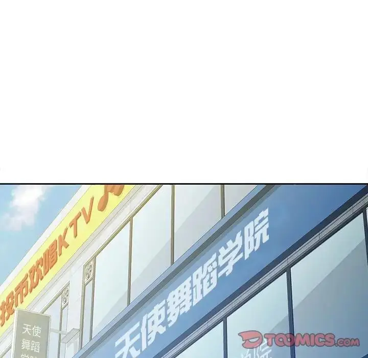 漫画《脱轨关系》第5话第129张图