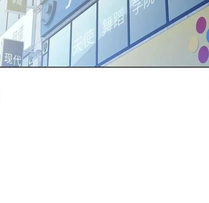 漫画《脱轨关系》第5话第130张图