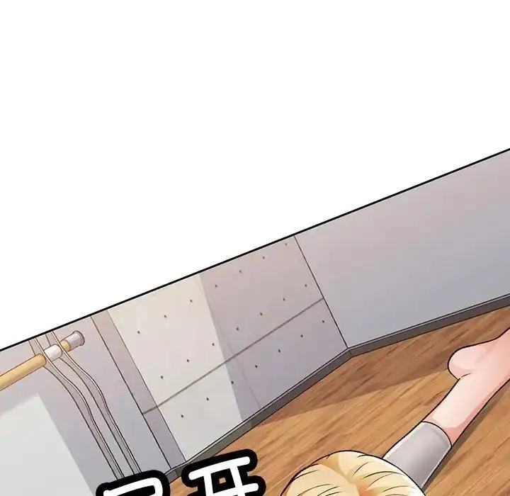 漫画《脱轨关系》第5话第131张图