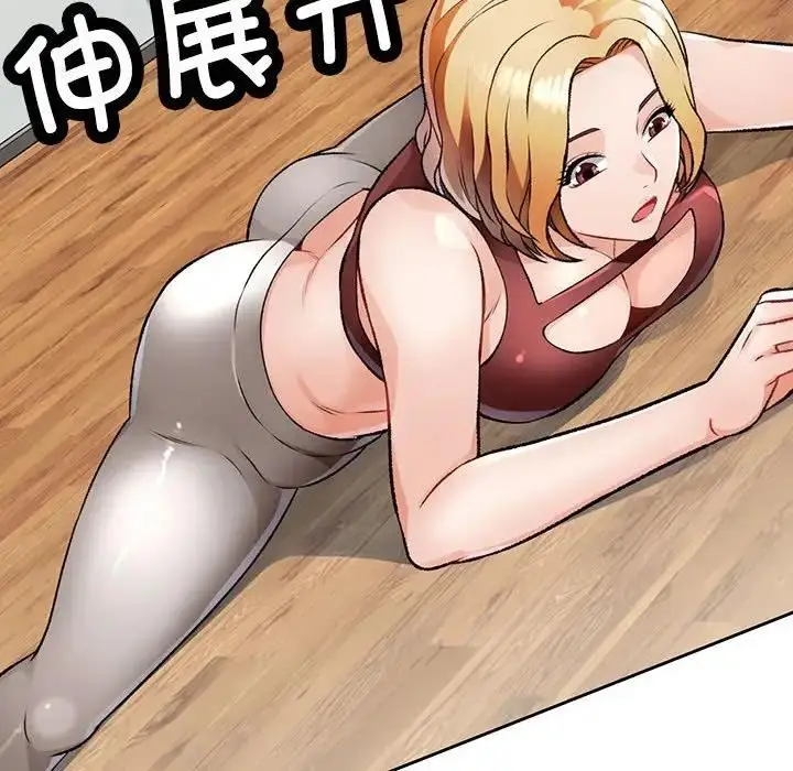 漫画《脱轨关系》第5话第132张图