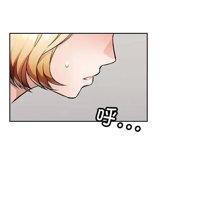 漫画《脱轨关系》第5话第134张图