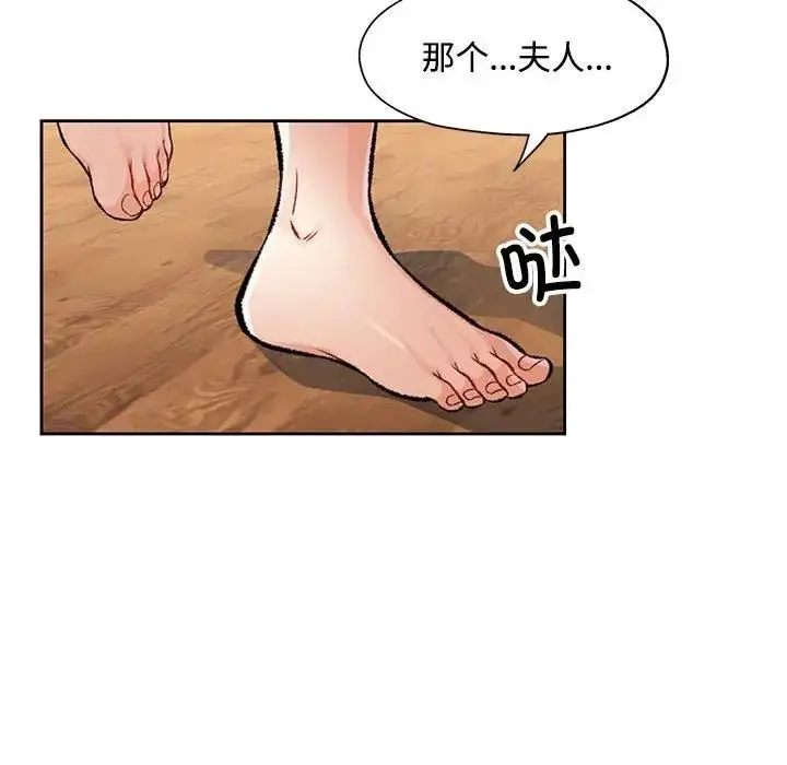 漫画《脱轨关系》第5话第138张图