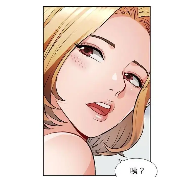 漫画《脱轨关系》第5话第142张图