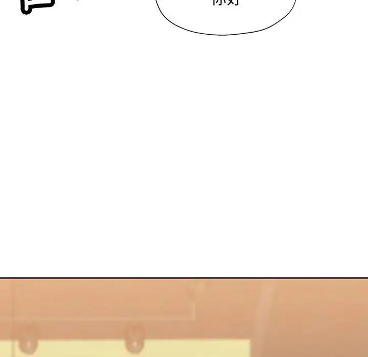 漫画《脱轨关系》第5话第145张图