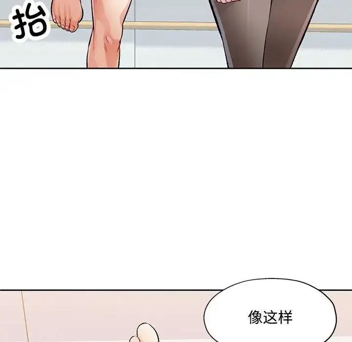 漫画《脱轨关系》第5话第152张图