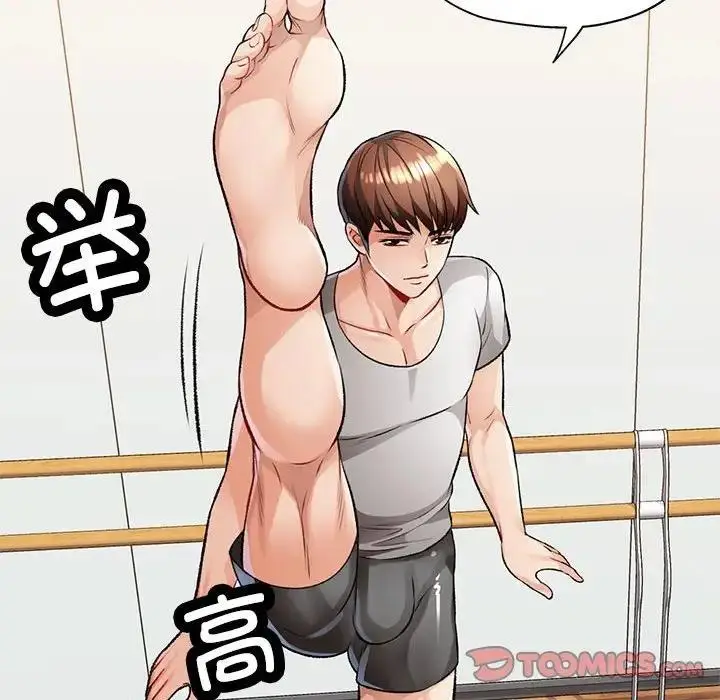 漫画《脱轨关系》第5话第153张图