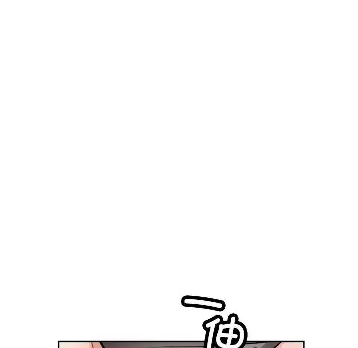 漫画《脱轨关系》第5话第163张图