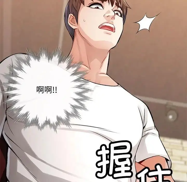 漫画《脱轨关系》第5话第166张图