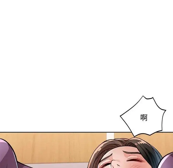 漫画《脱轨关系》第5话第24张图