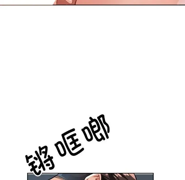漫画《脱轨关系》第5话第26张图