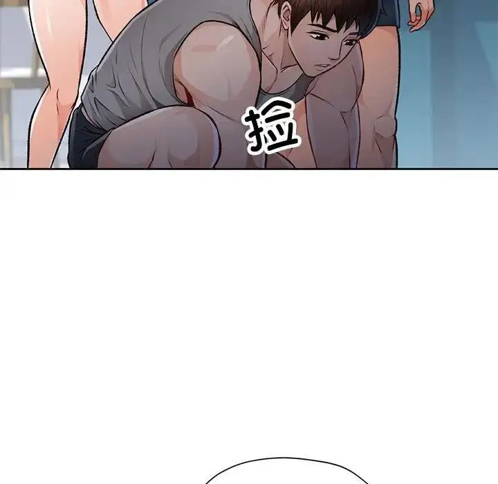 漫画《脱轨关系》第5话第34张图
