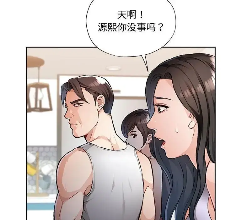 漫画《脱轨关系》第5话第35张图