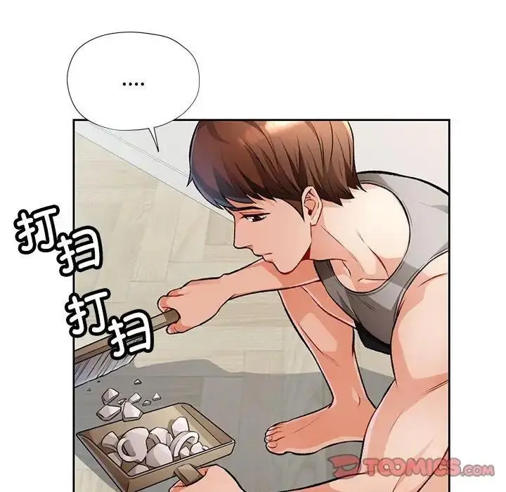 漫画《脱轨关系》第5话第39张图