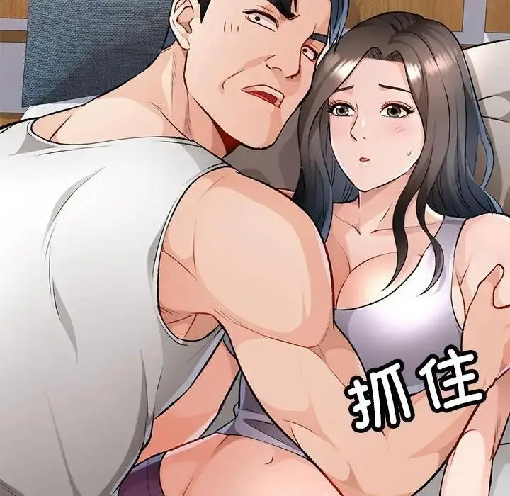 漫画《脱轨关系》第5话第46张图
