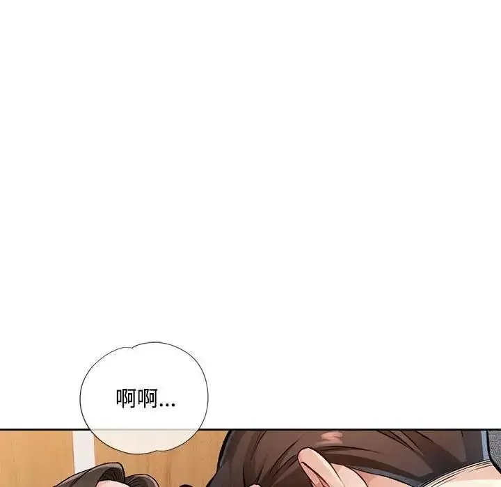 漫画《脱轨关系》第5话第48张图