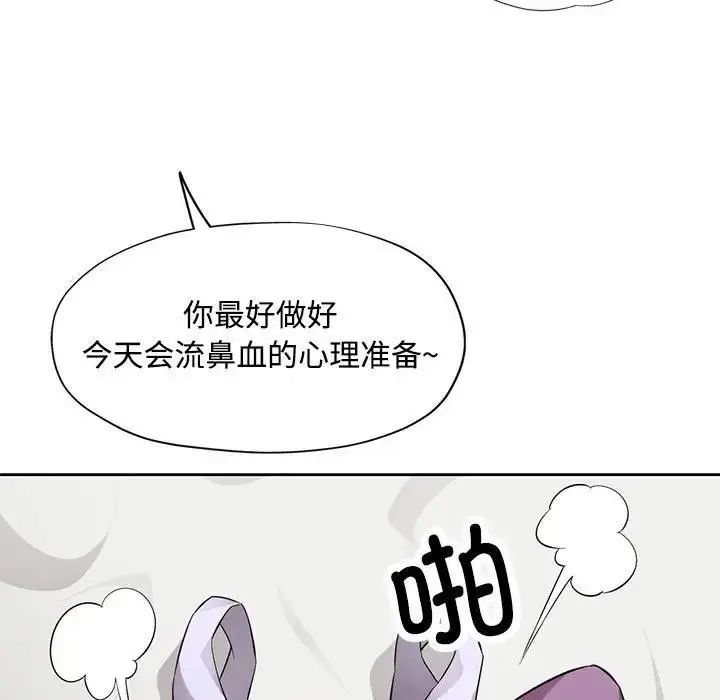 漫画《脱轨关系》第5话第52张图