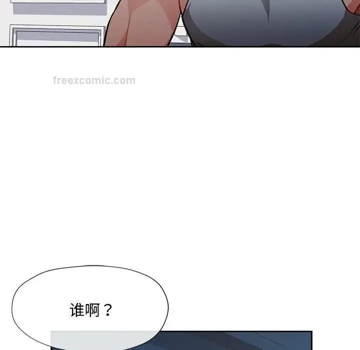 漫画《脱轨关系》第5话第60张图