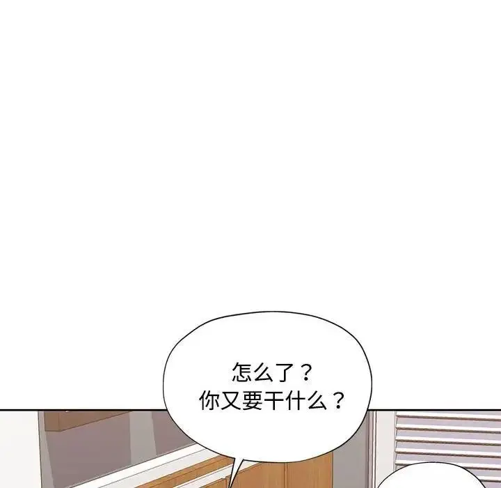 漫画《脱轨关系》第5话第62张图