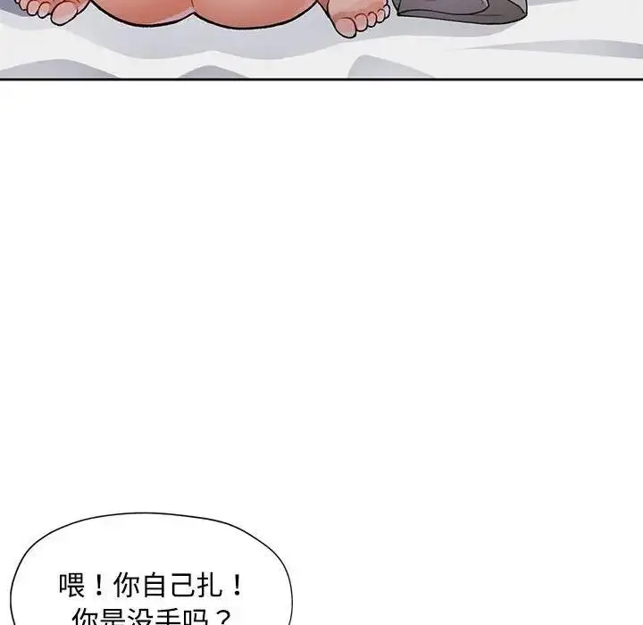 漫画《脱轨关系》第5话第71张图
