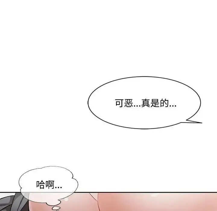 漫画《脱轨关系》第5话第73张图