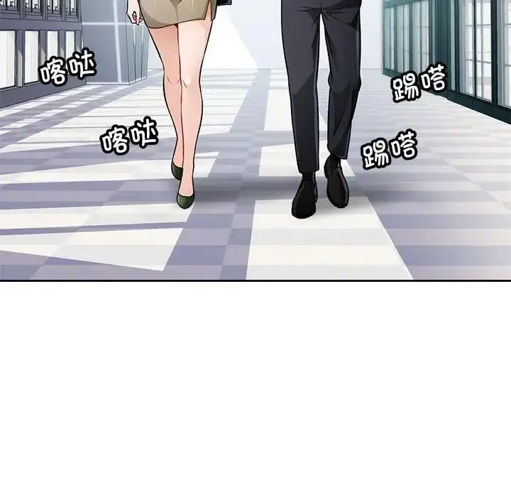 漫画《脱轨关系》第5话第79张图