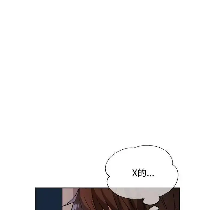 漫画《脱轨关系》第5话第8张图