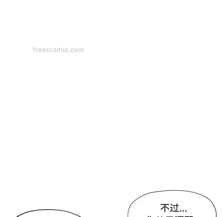 漫画《脱轨关系》第5话第80张图