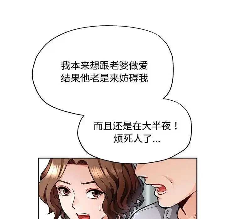 漫画《脱轨关系》第5话第83张图