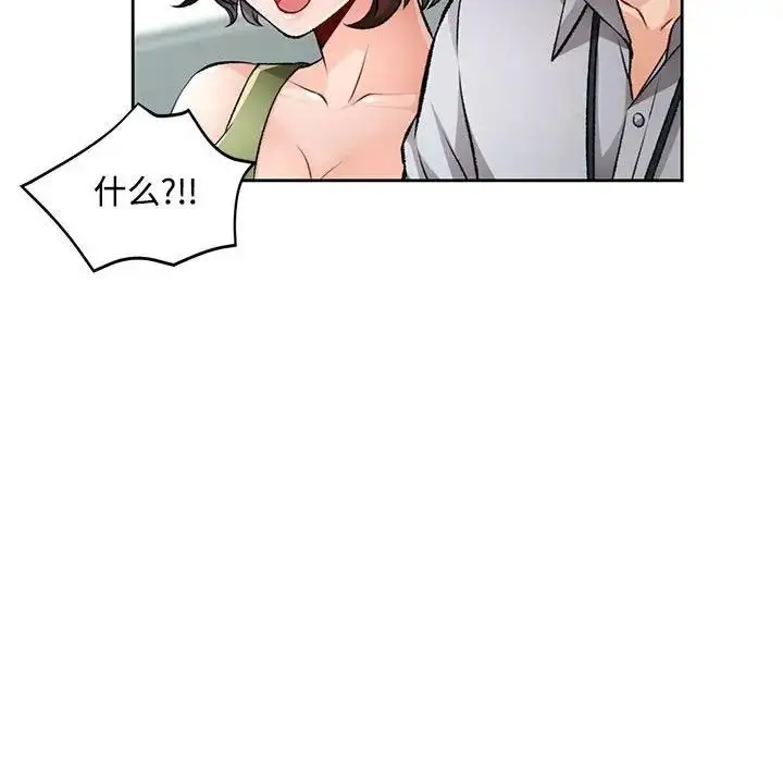 漫画《脱轨关系》第5话第84张图
