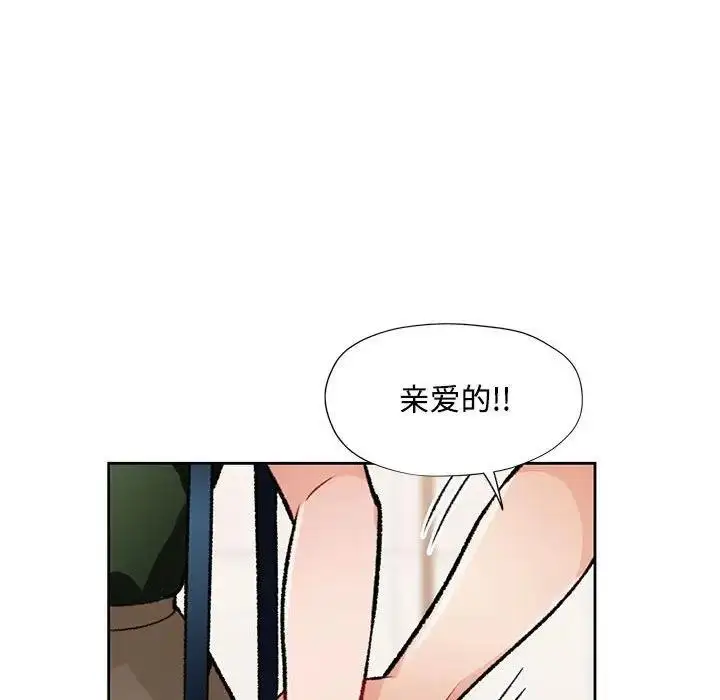 漫画《脱轨关系》第5话第89张图
