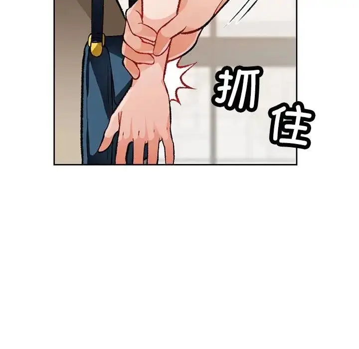 漫画《脱轨关系》第5话第90张图