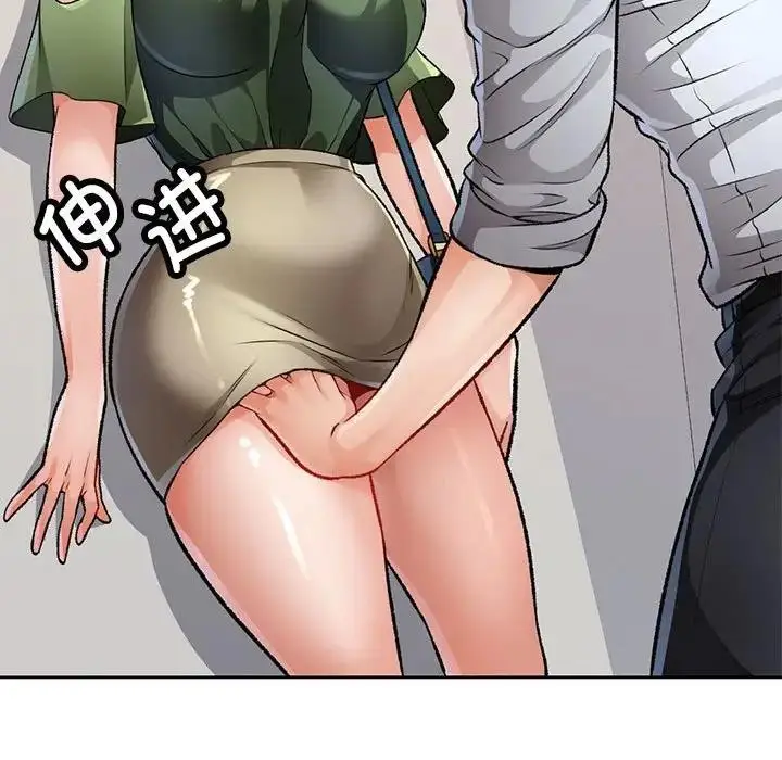 漫画《脱轨关系》第5话第95张图