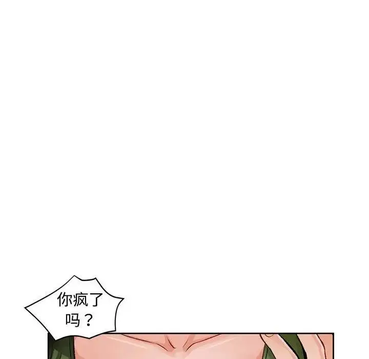 漫画《脱轨关系》第5话第96张图