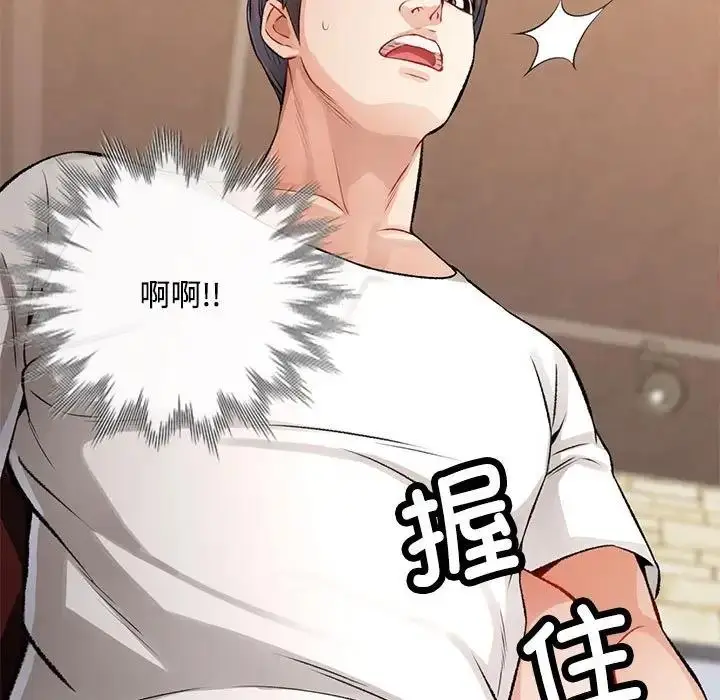 漫画《脱轨关系》第6话第11张图