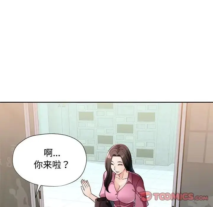 漫画《脱轨关系》第6话第120张图