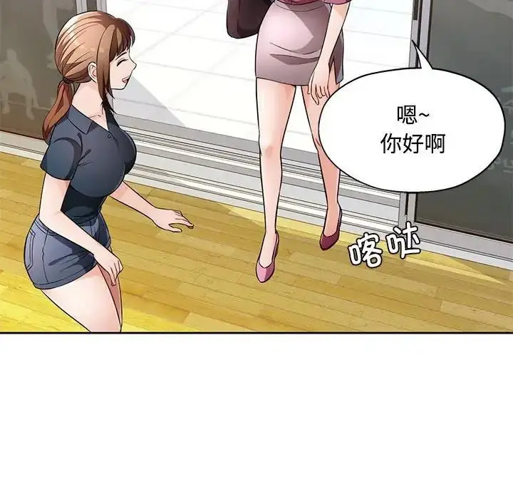 漫画《脱轨关系》第6话第121张图